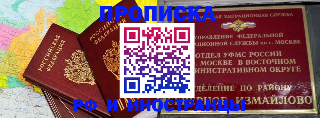 временная регистрация законно в Красном Куте